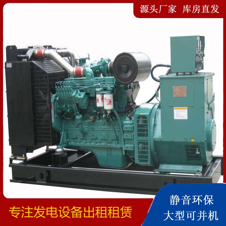 紫金出租发电机教您康明斯发电机怎样开启